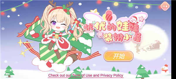 优优的娃娃装扮小屋(1)