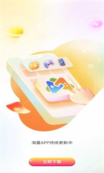 汇聚玩(2)