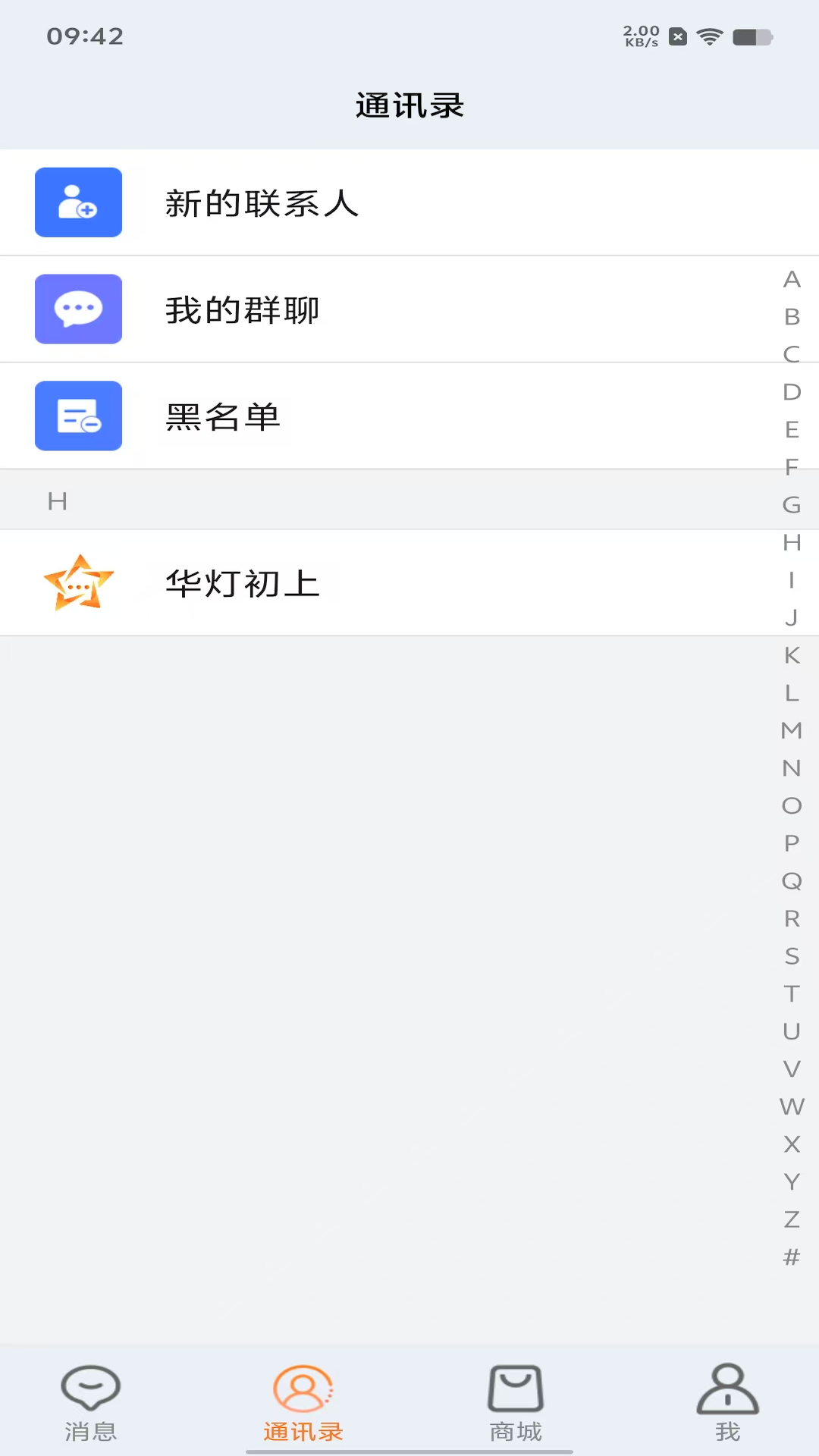 星交流(5)