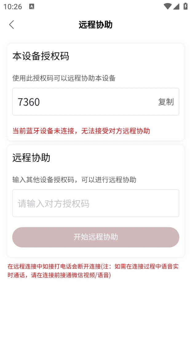大能电控(3)