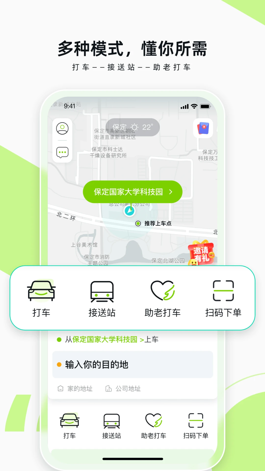 果粒出行(3)