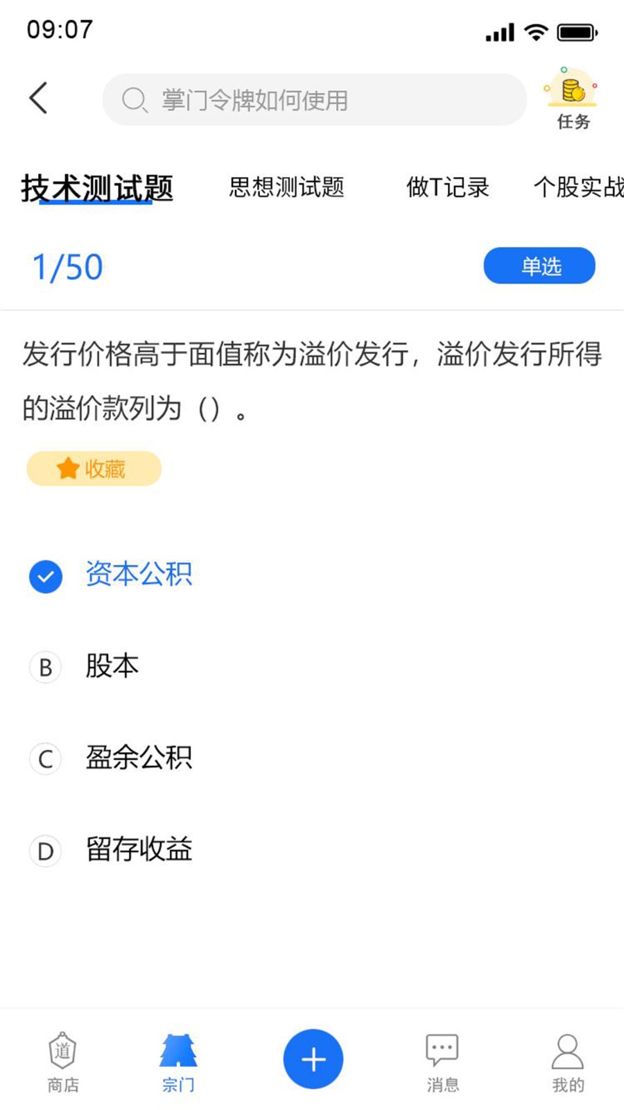 道派(2)