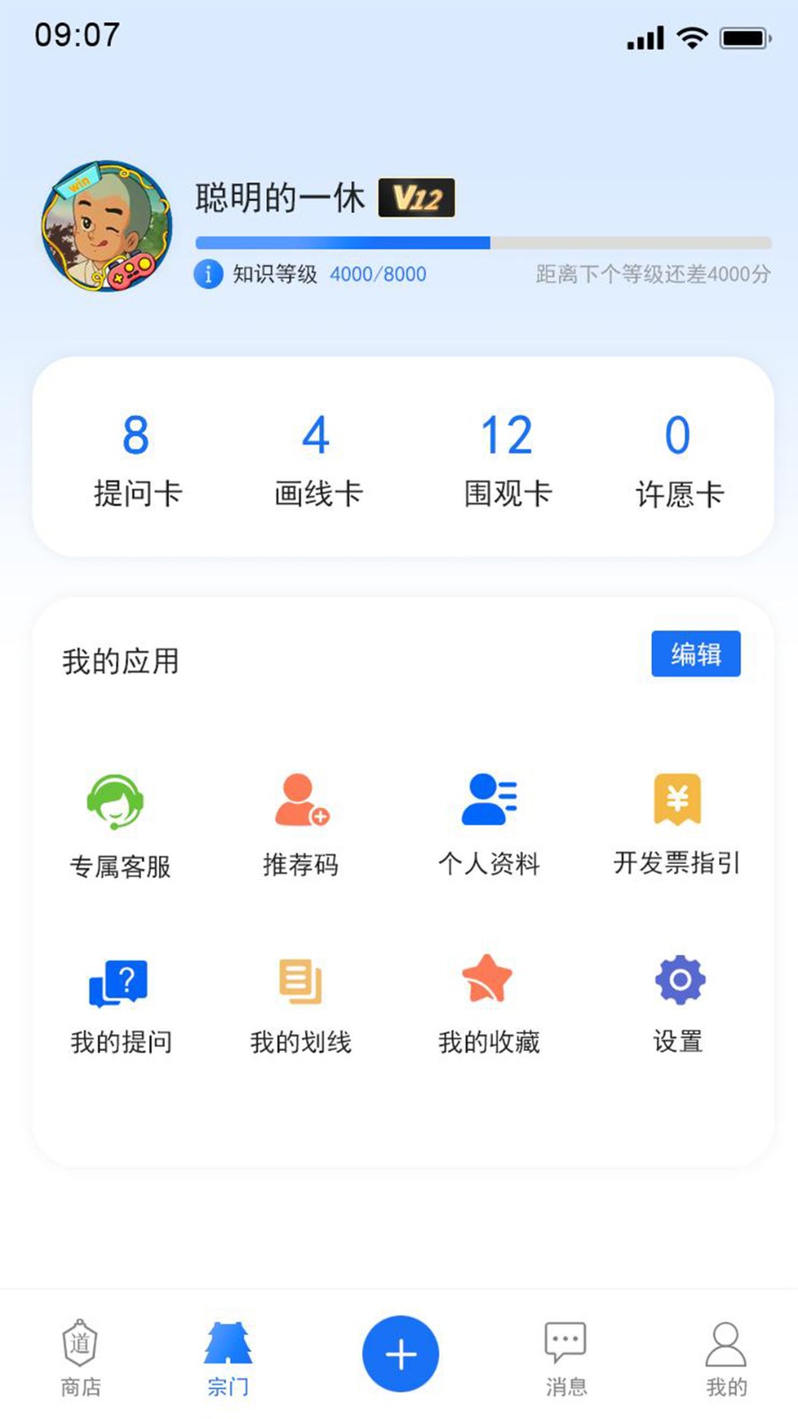 道派(3)