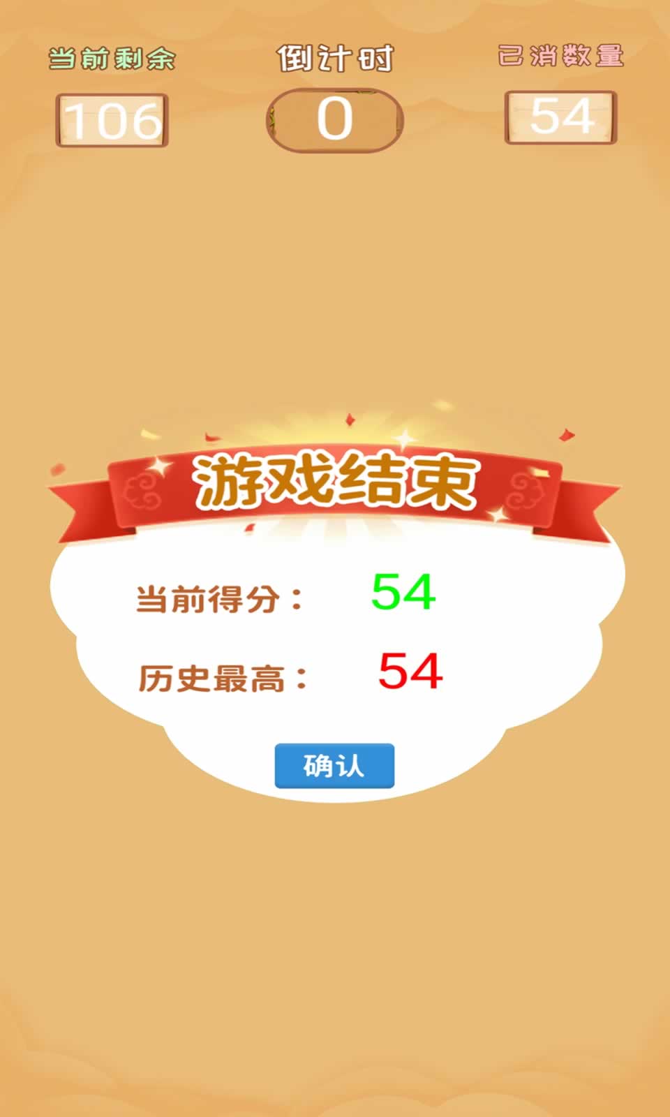 袜子英雄(1)