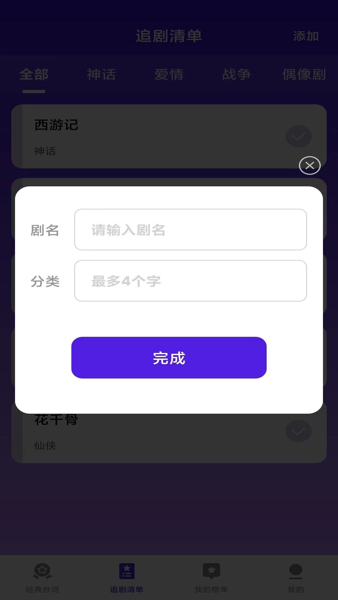 剧来看(1)