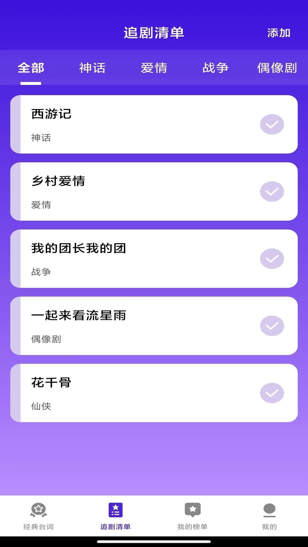 剧来看(2)
