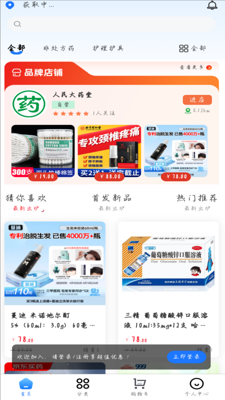 聚众德医疗(1)