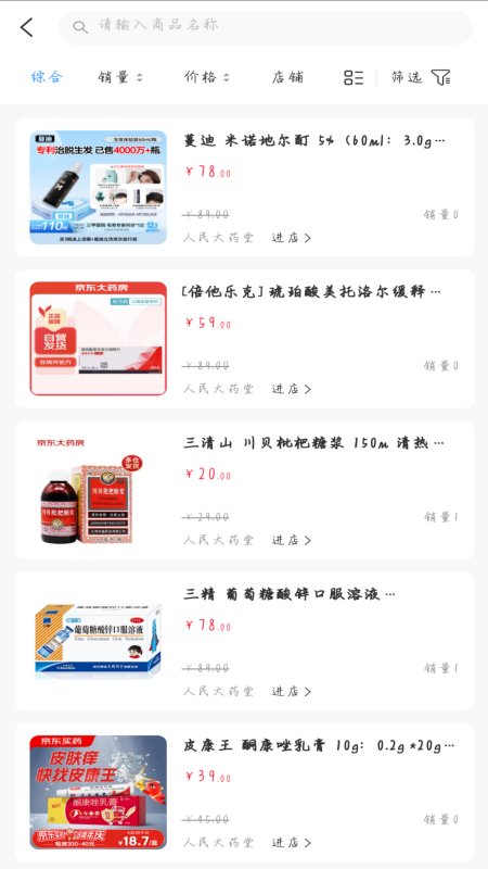 聚众德医疗(3)