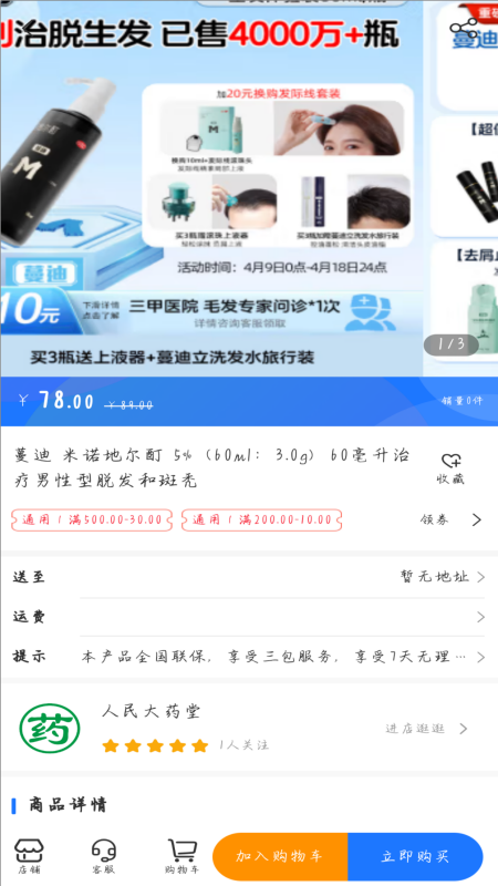 聚众德医疗(4)