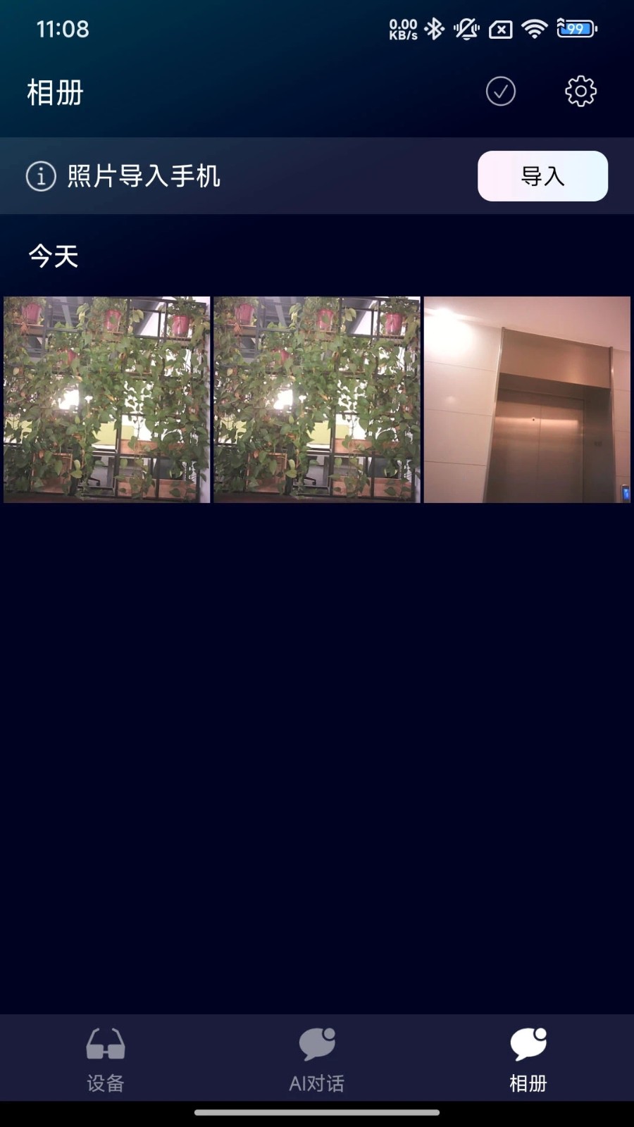 凌眸(2)