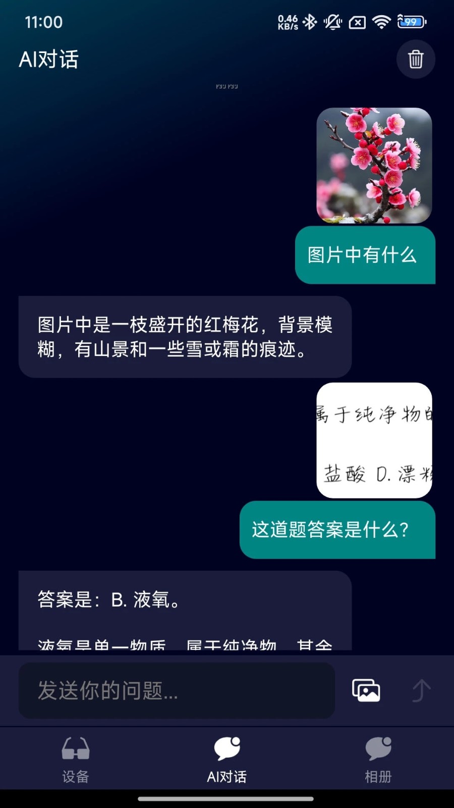 凌眸(4)