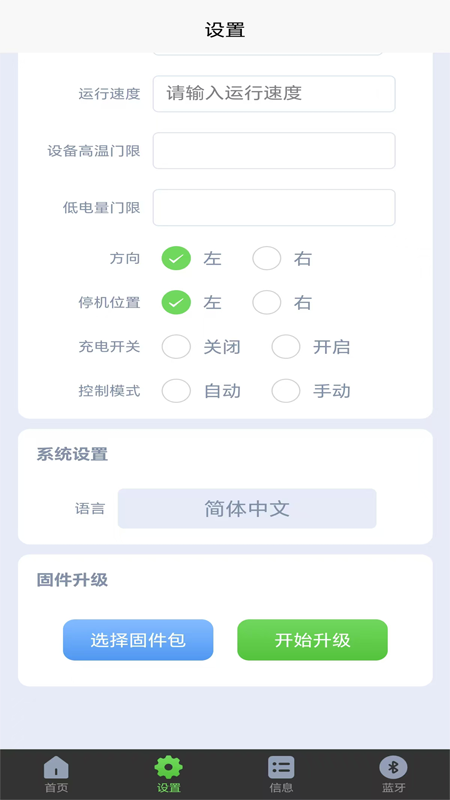 融信达清扫机器人(1)