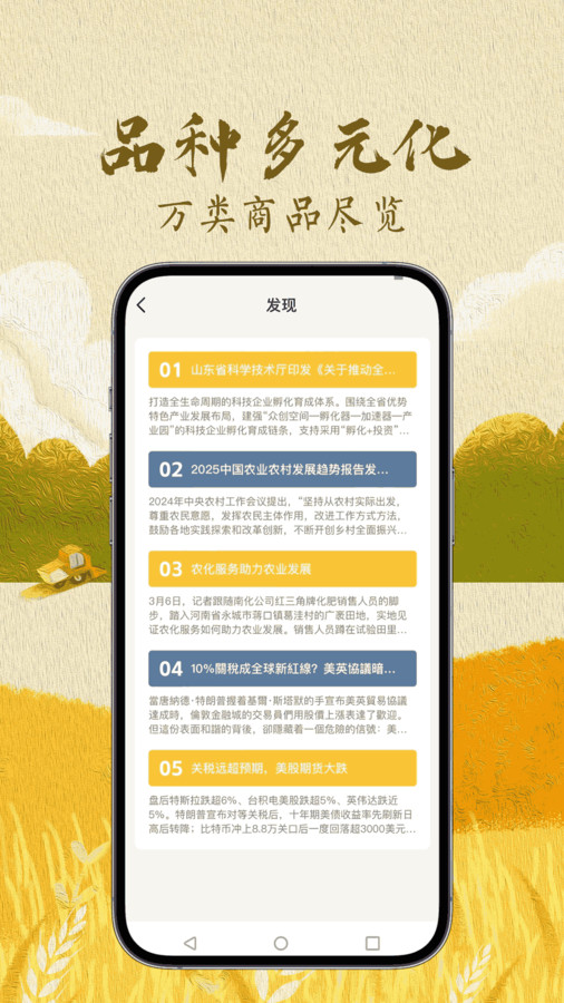 兴农盛通(1)