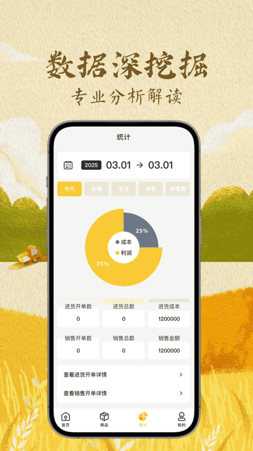 兴农盛通(2)