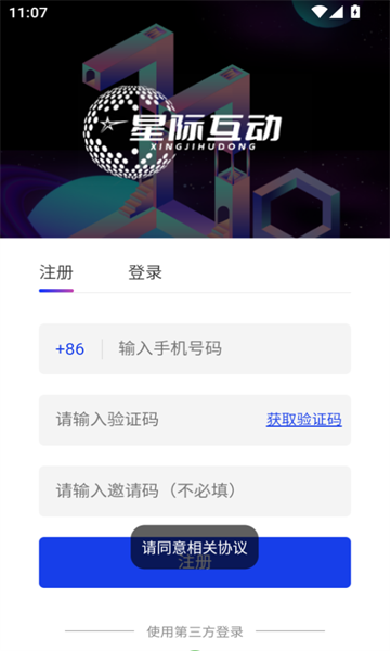 星际互动(1)