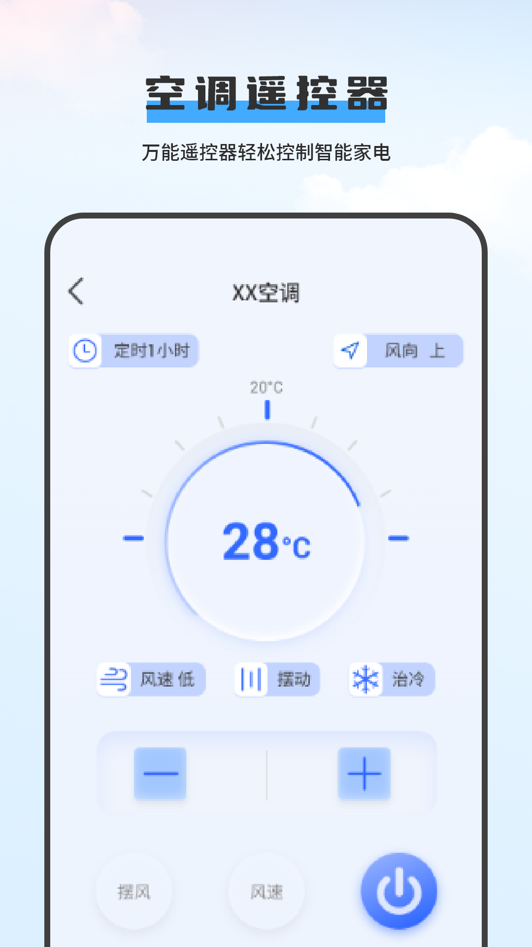 空调遥控器美(1)