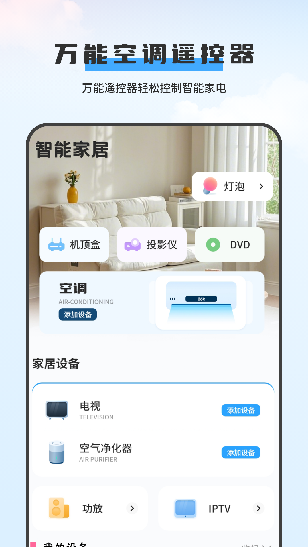 空调遥控器美(4)