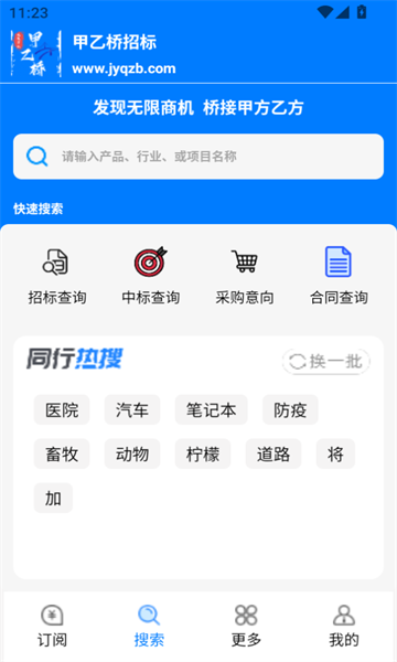 甲乙桥(3)
