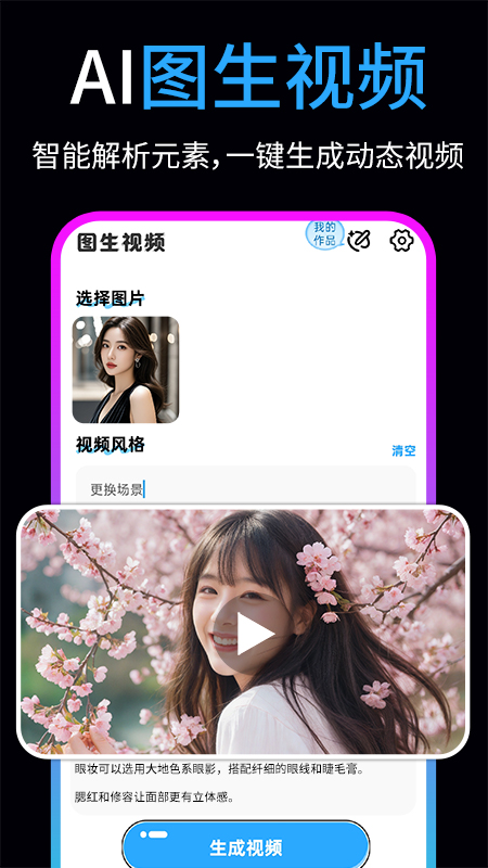 免费AI文字转视频(1)