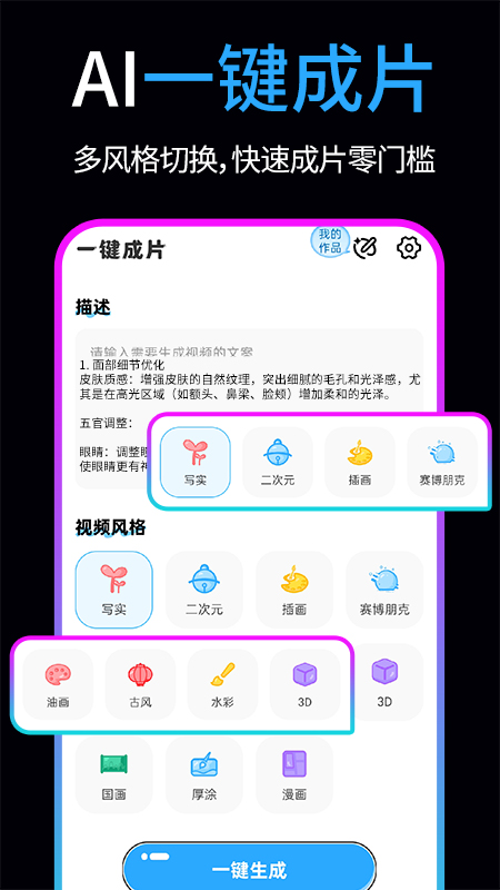免费AI文字转视频(4)