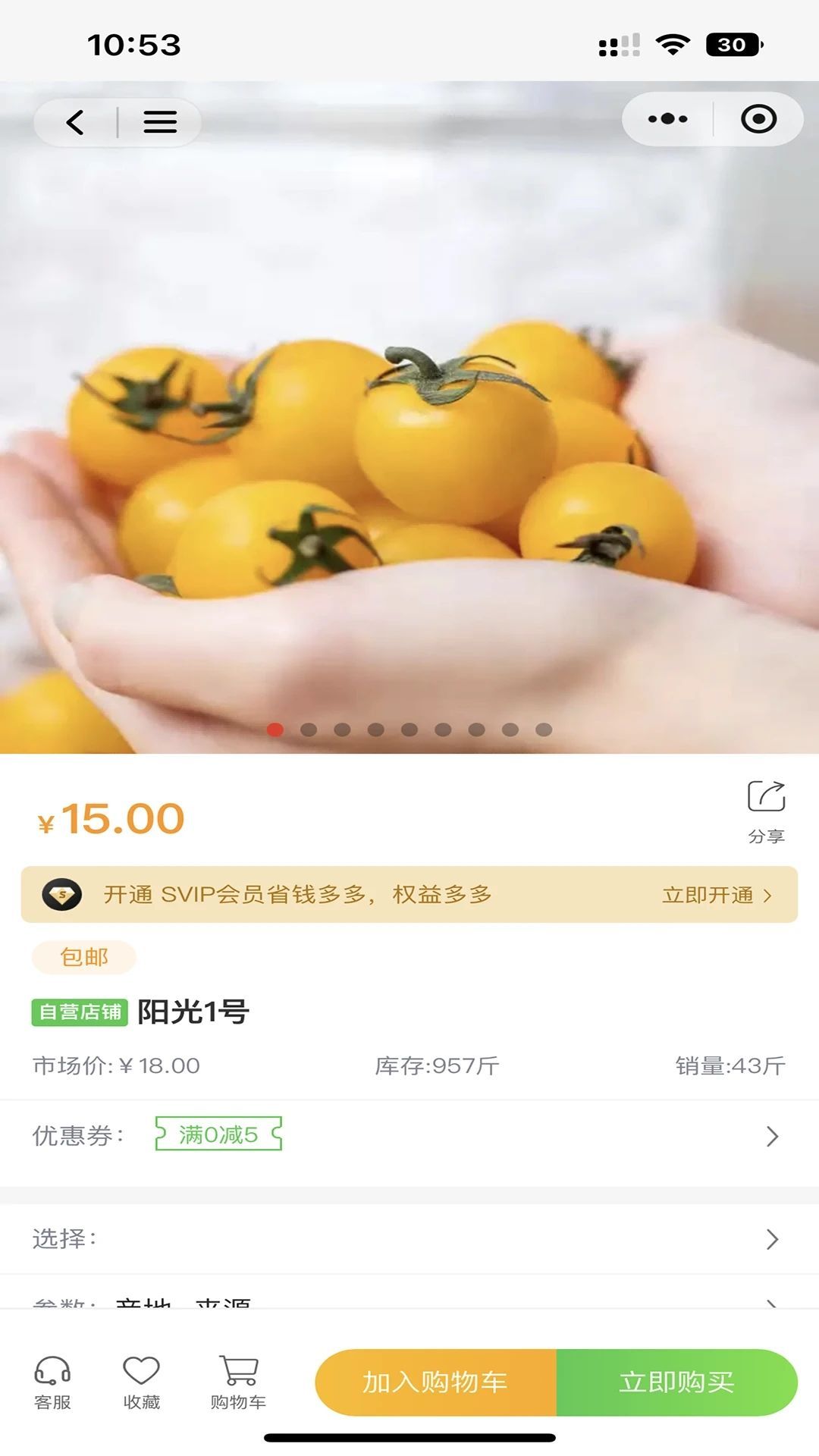 中以农业(3)