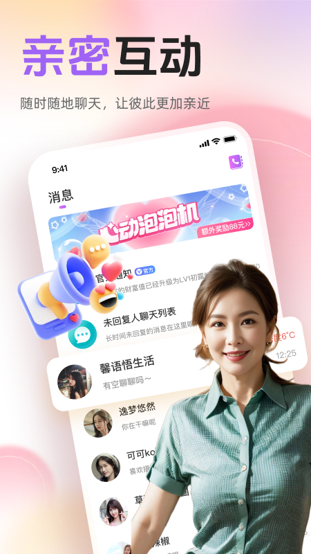 附近密友(3)