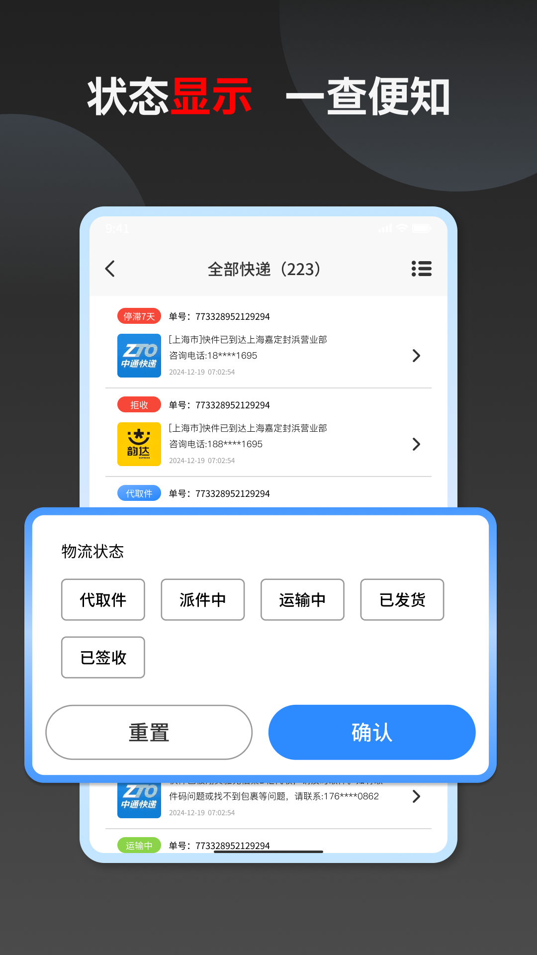 KD快递查(2)