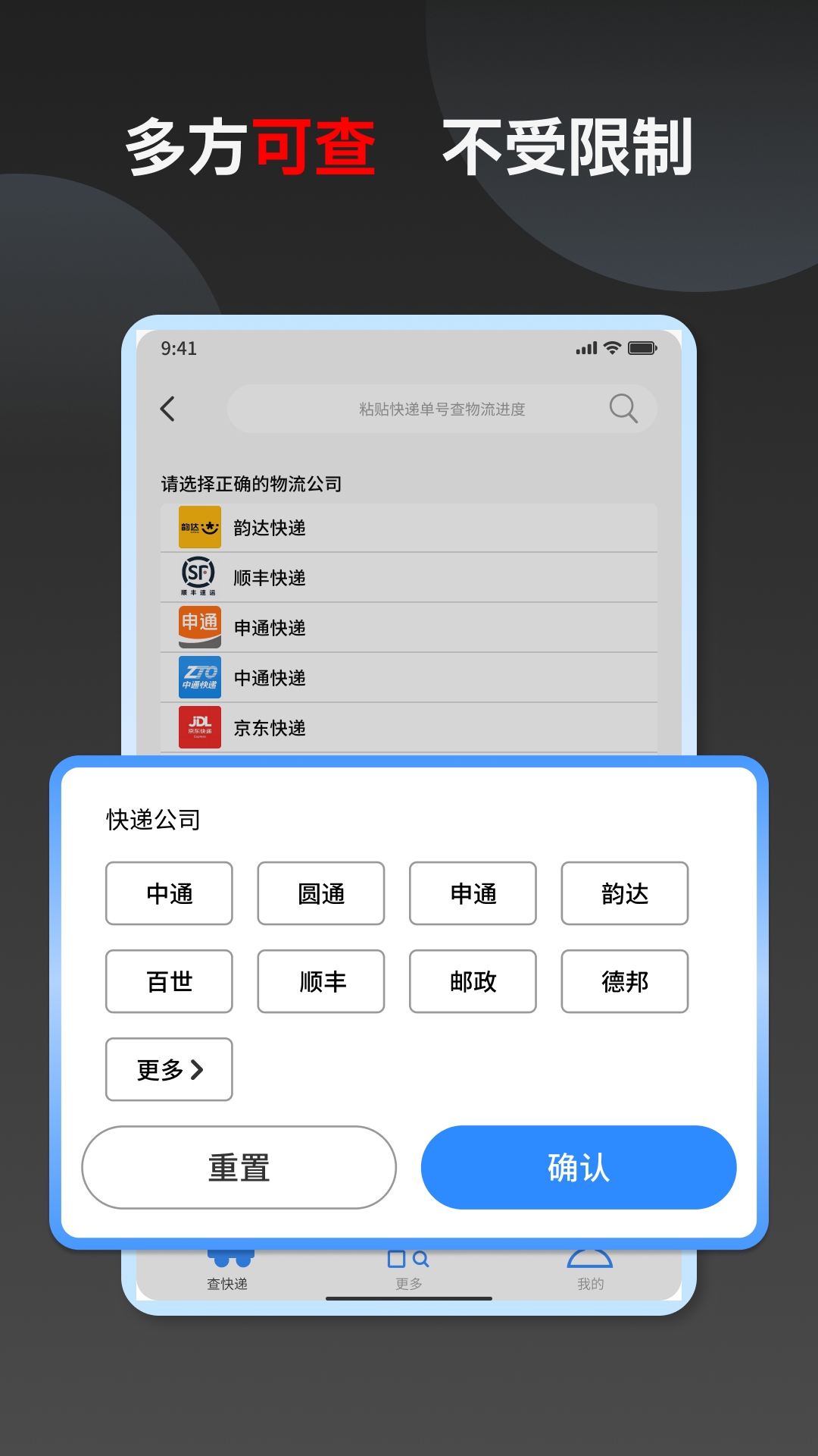 KD快递查(4)
