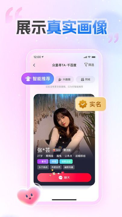 爱情数(2)