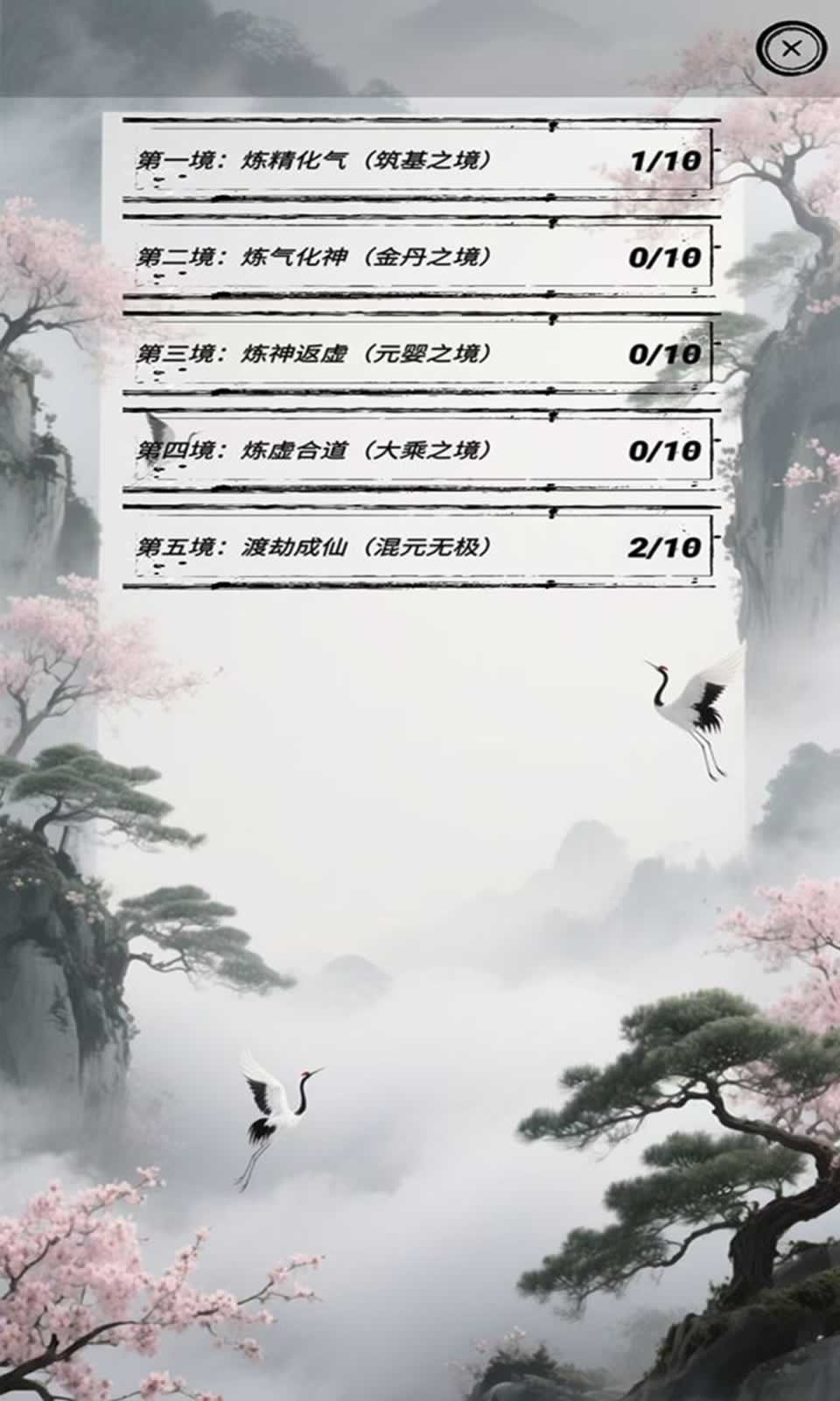 一笔成仙(5)