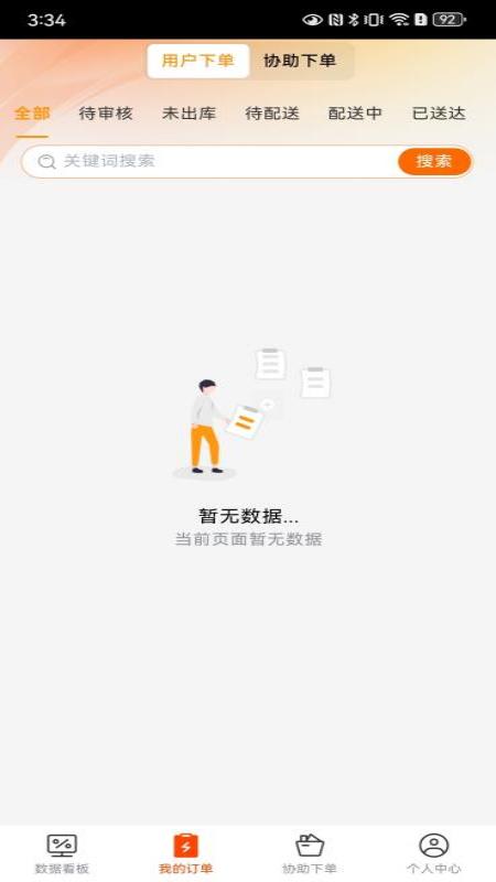 星厨食品(2)