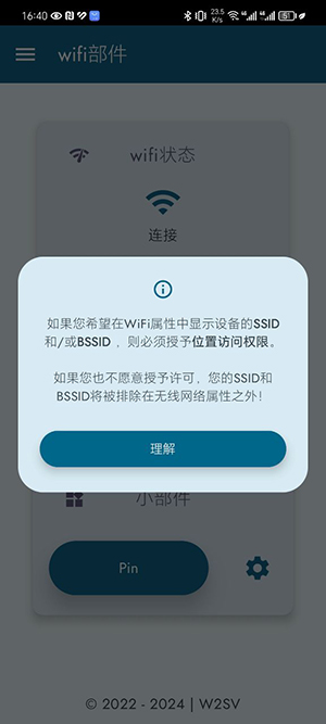 WiFi小部件(1)