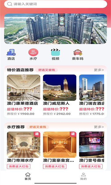澳游(3)