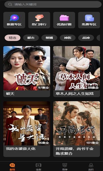 口袋短剧(3)