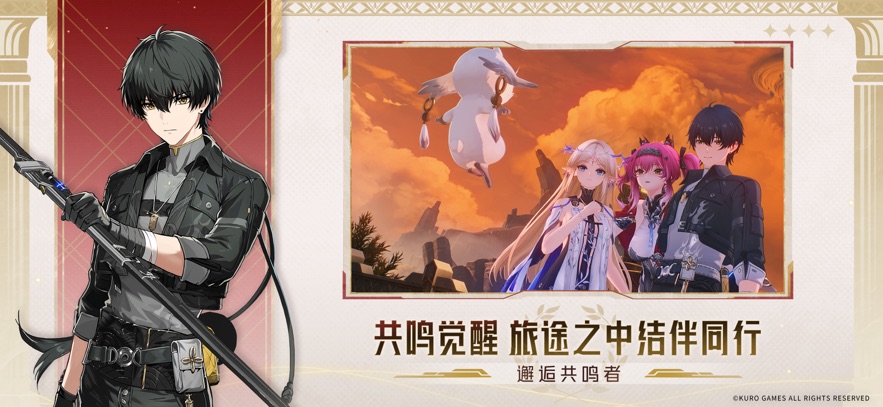 鸣潮前往七丘(4)
