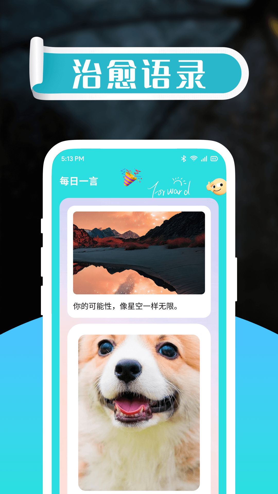红苹果天气(2)