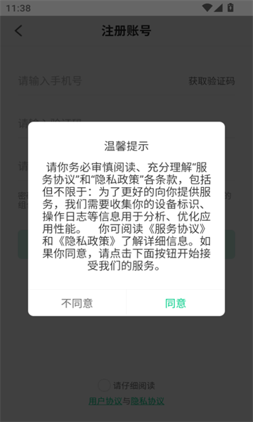 一二三代驾(2)