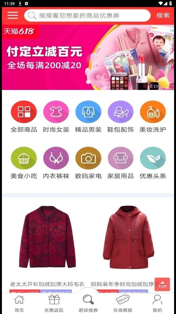 大象省钱(4)