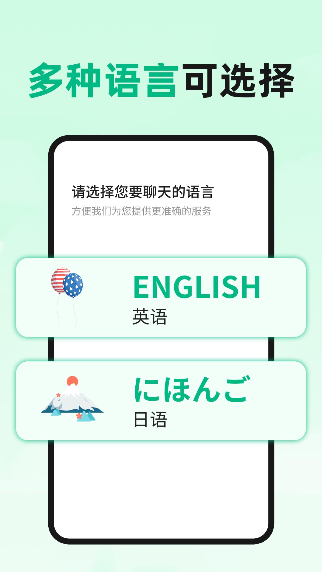 AI外语陪聊(4)