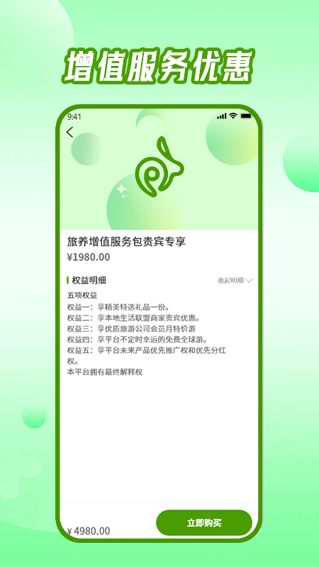 东来旅游(1)