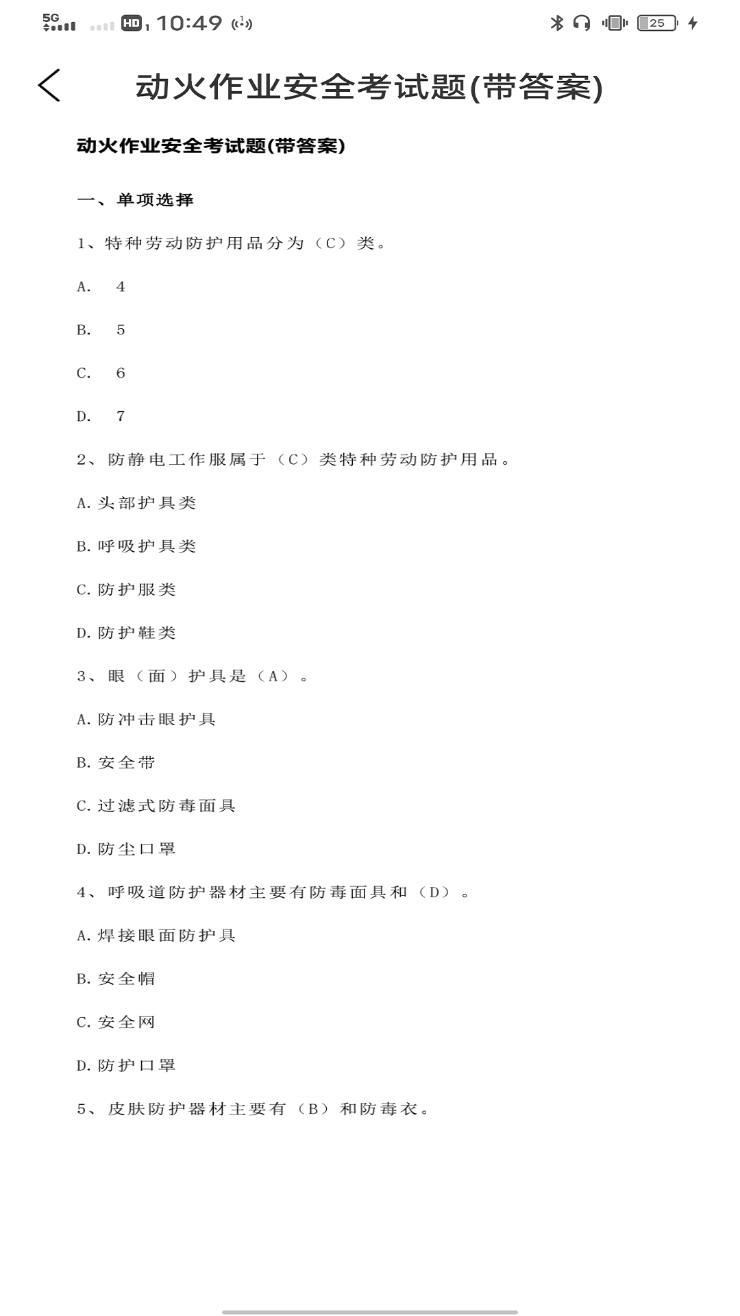 教育云人人通(2)