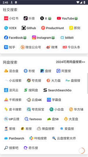 搜索123(2)