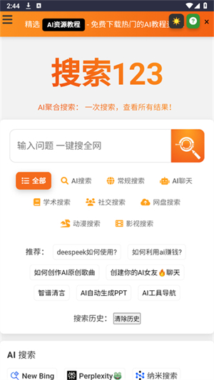 搜索123(3)