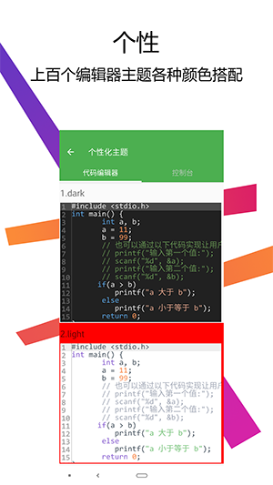 C编译器IDE(2)