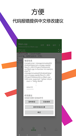 C编译器IDE(3)