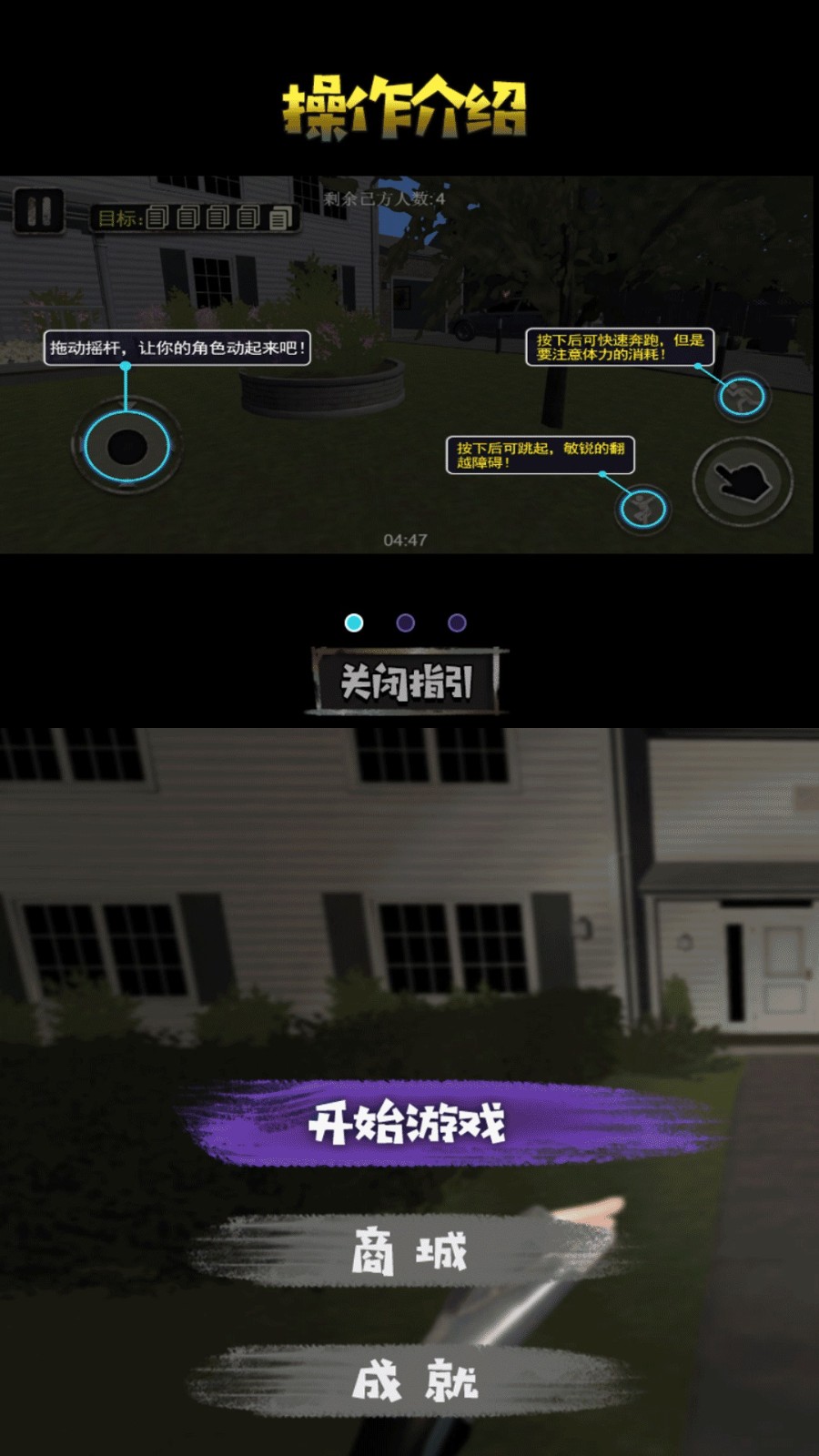 逃跑吧特工(3)