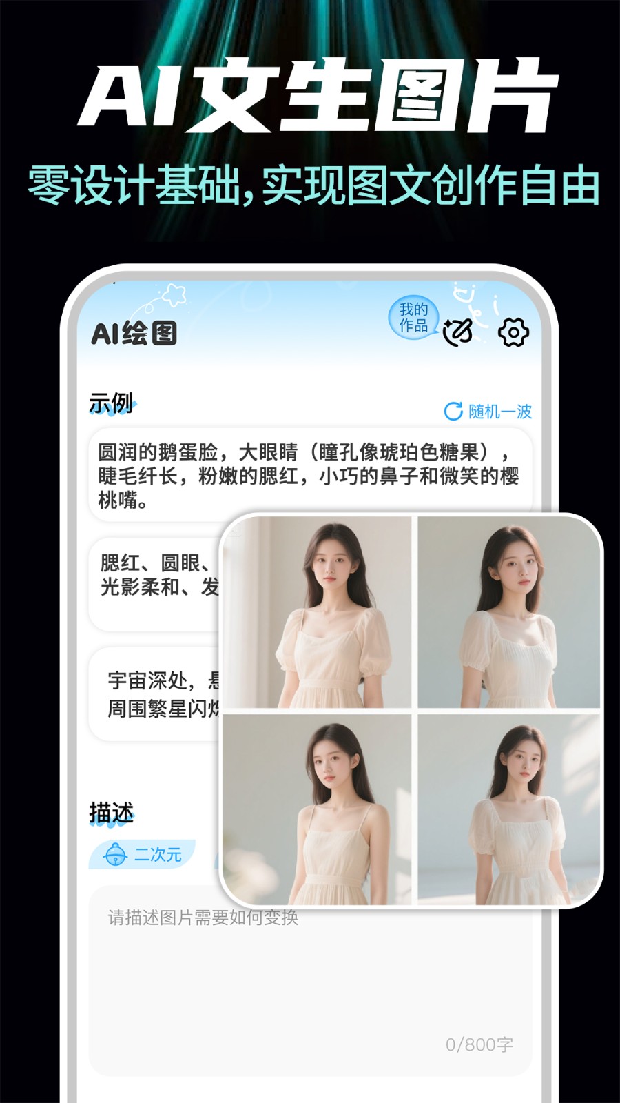 免费AI一键成片(3)