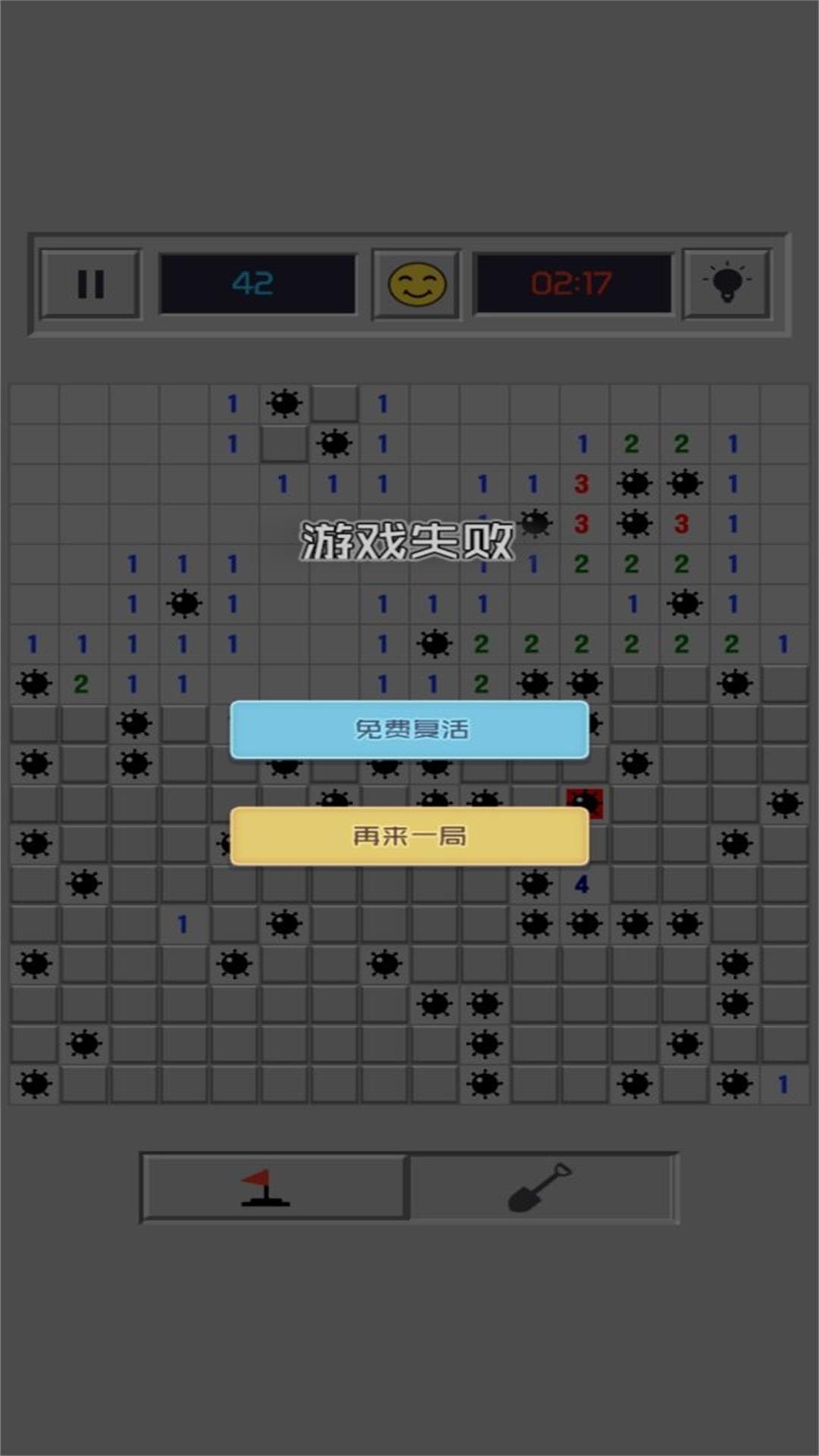快速决战桌面扫雷(1)