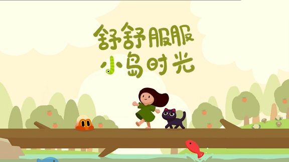 孤岛探险家(3)