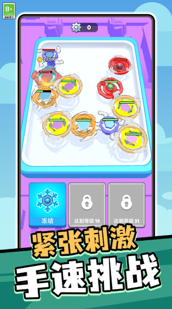 陀螺奇缘(2)
